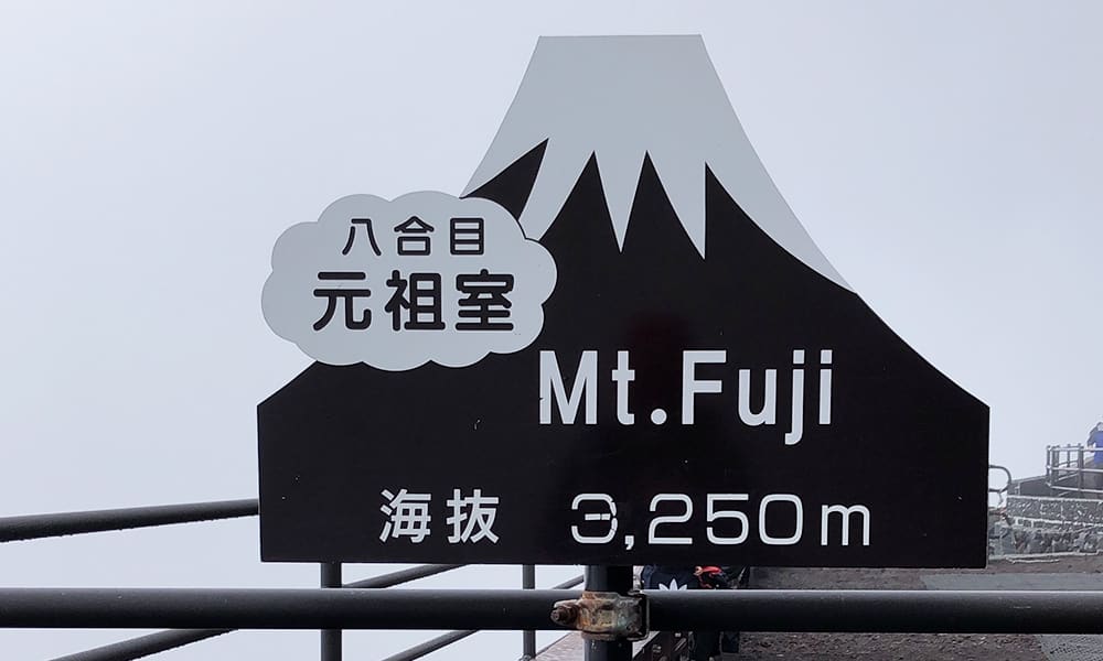 my fuji climb guide